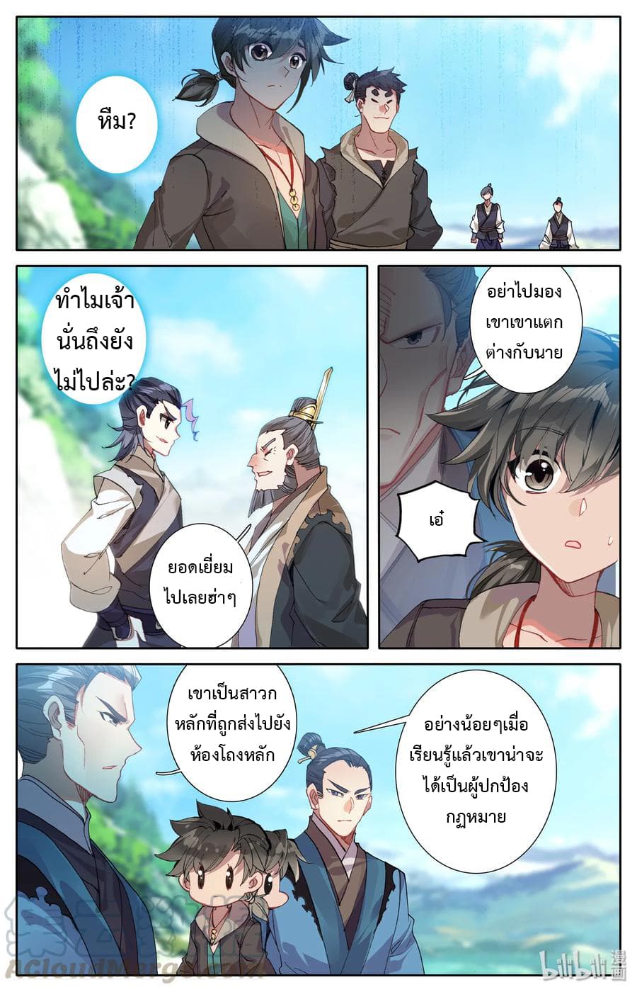 Mortal Cultivation 3-3