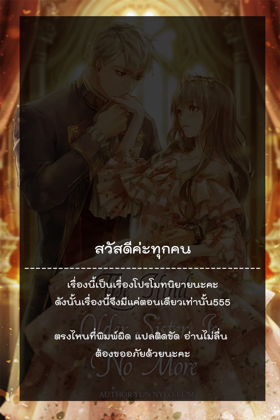 The Kind Older Sister is No More 1-One Shot