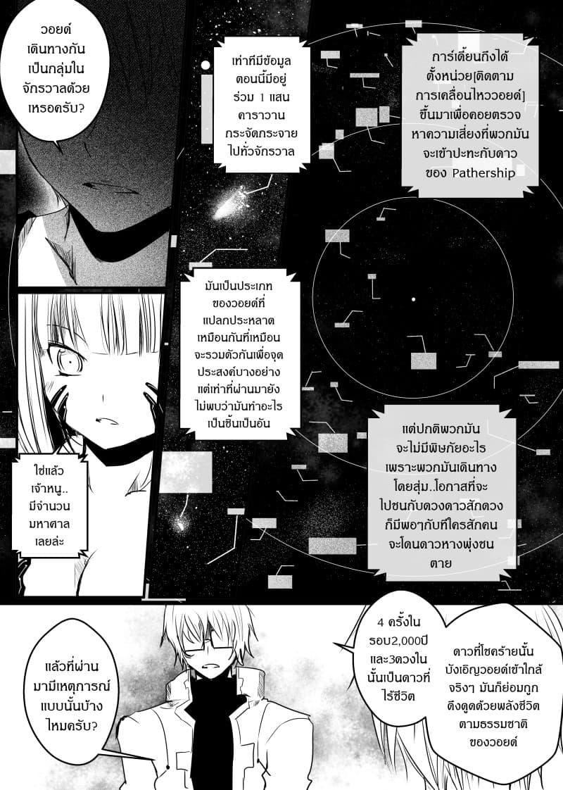 Path A waY 46-Fate and Catastrophe (1)