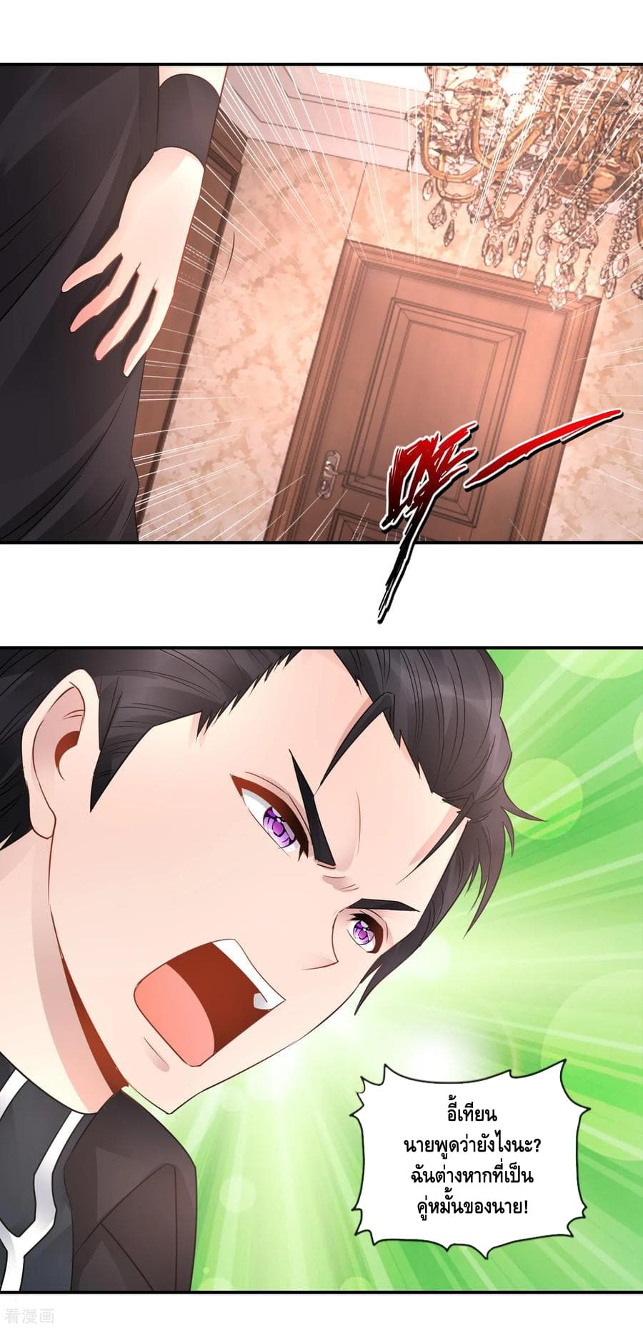 The Master Servant in The City ซินแสเกรียนเซียนฮวงจุ้ย 63-63