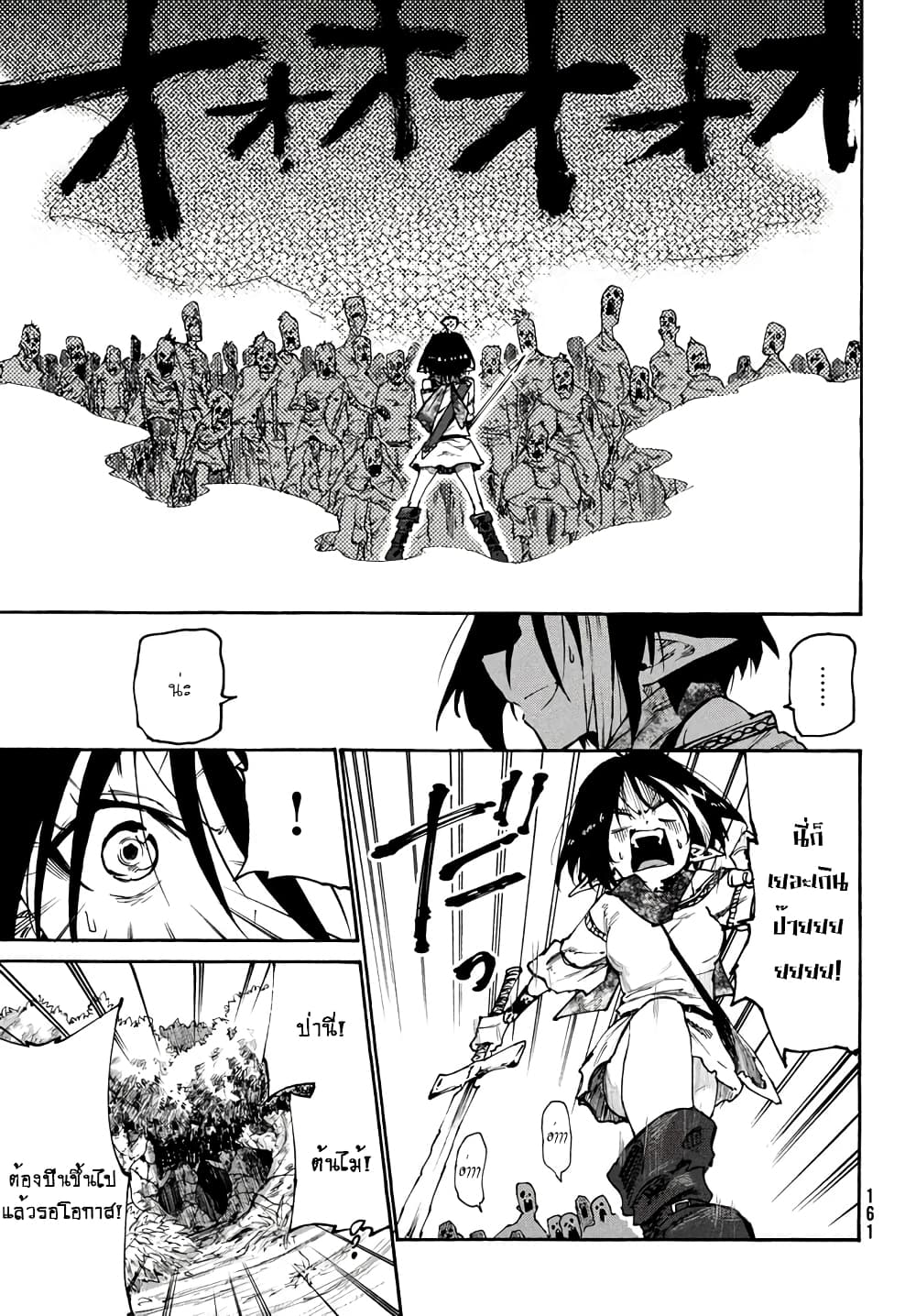 Elf Deck To Senjou Gurashi 1-เด็คเอลฟ์ของผม