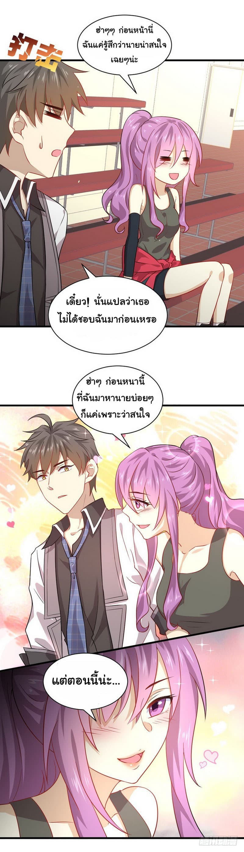 Immortal Swordsman in The Reverse World ราชันนักดาบอมตะ 42-42