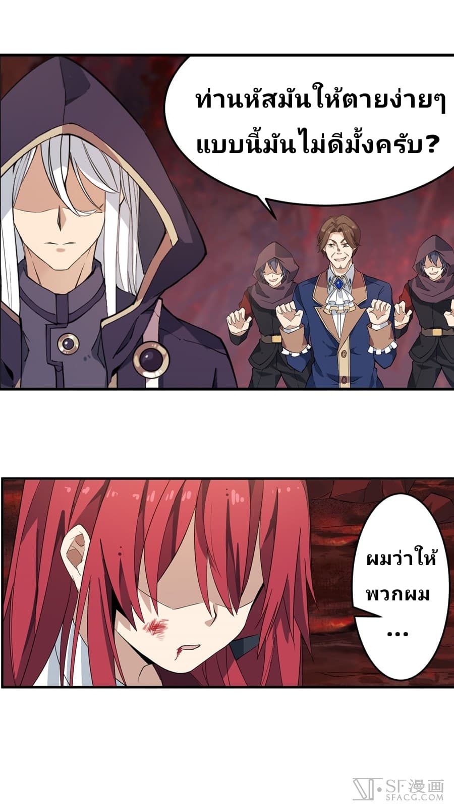 Infinite Apostles And Twelve War Girls 22-22