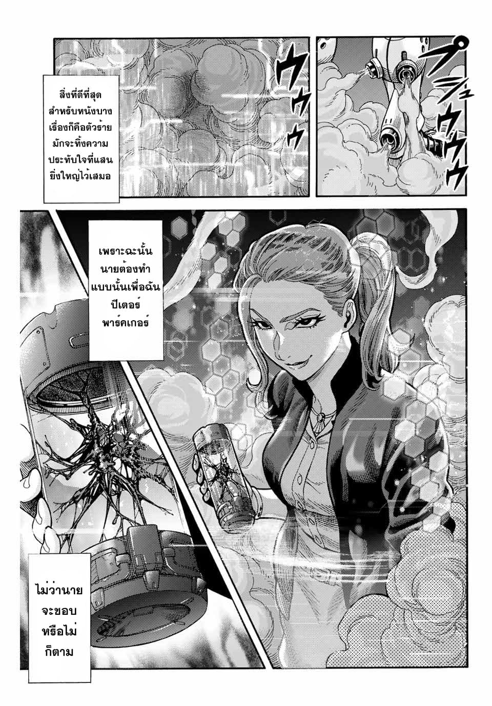 Spider-Man: Fake Red 14-อาชญากร
