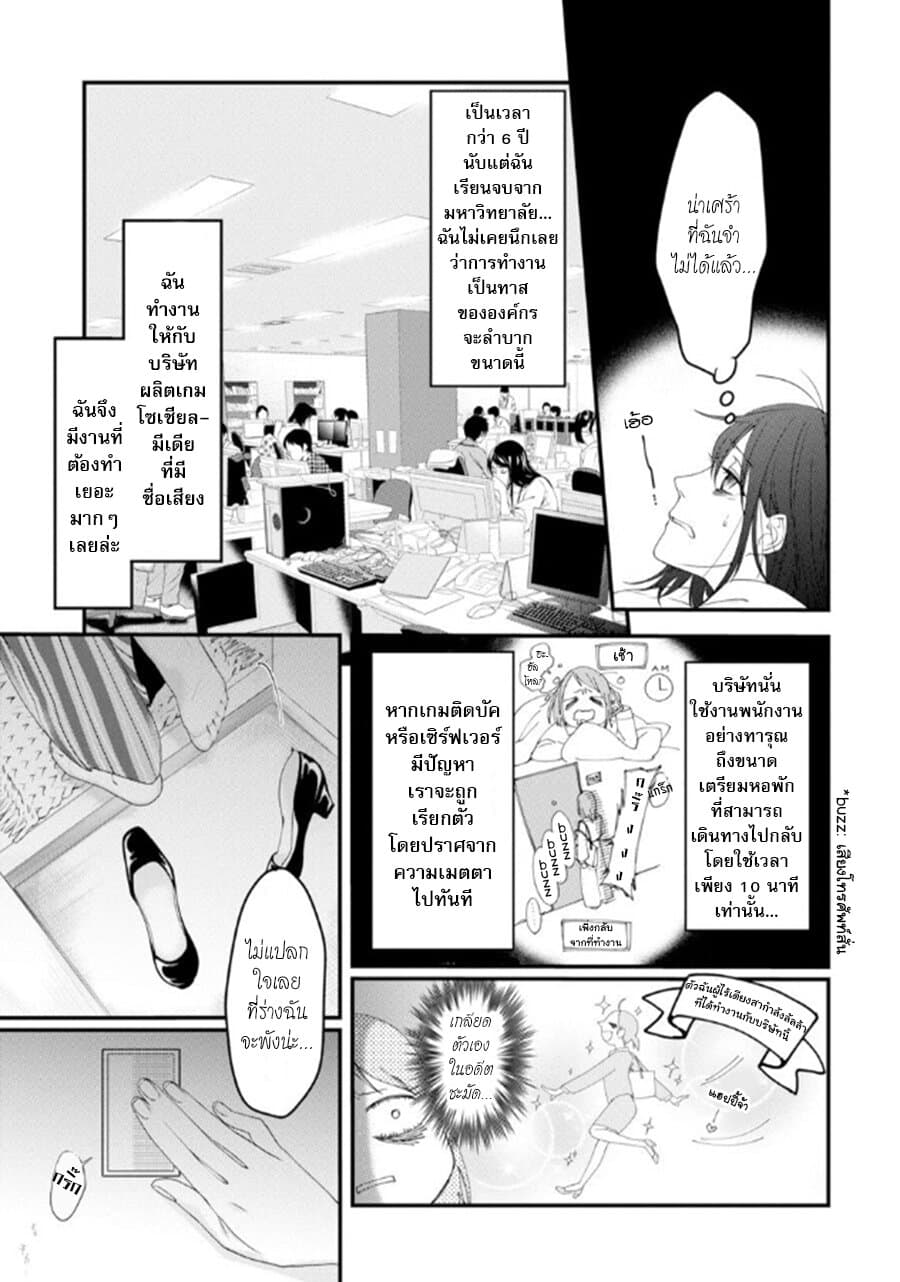 Tensei Shitara 15-sai no Ouhi deshita ~Moto Shachiku no Watashi ga, Toshishita no Kokuouheika ni Semarareteimasu?!~ 1-กลับมาเกิดใหม่เป็นราชินี อายุ 15 ปี ค่ะ n