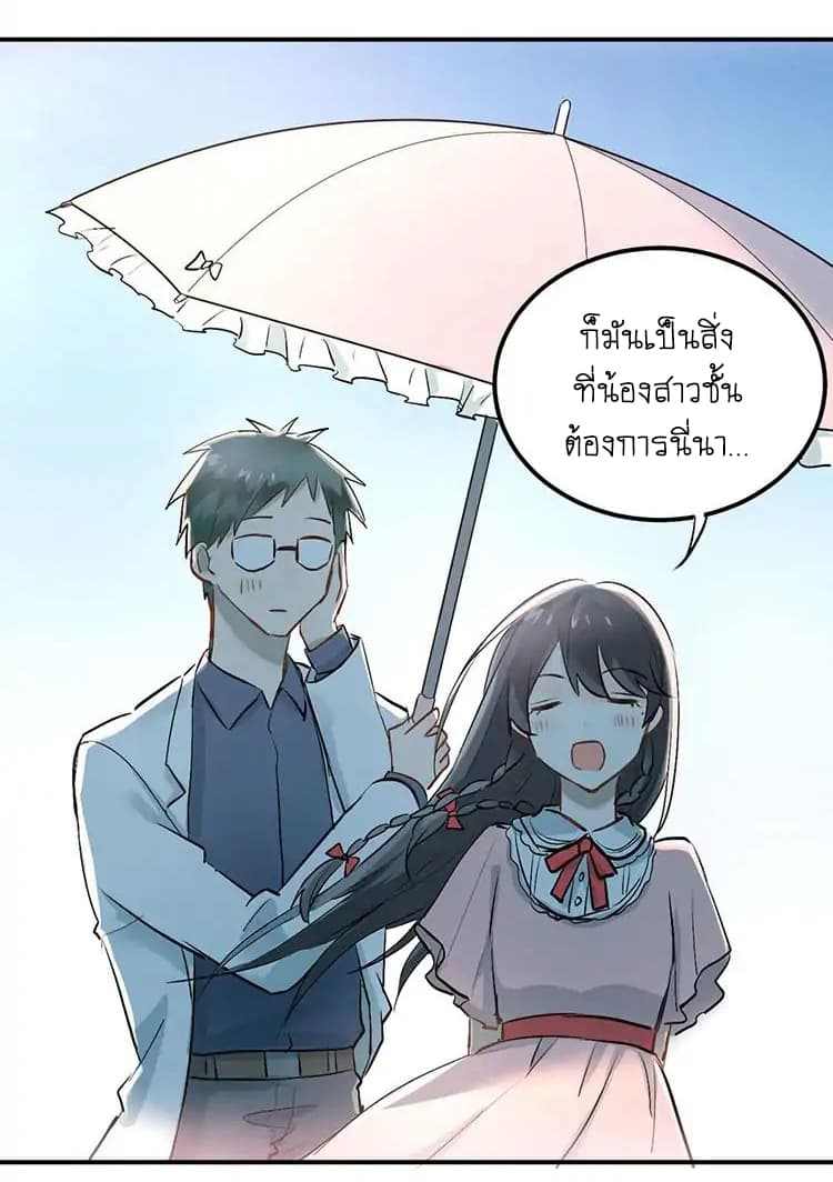 The Tyrant Falls in Love ลูกพี่ขาใหญ่อยากมีรักใสใสกับหนุ่มเด็กเรียน 12-ชั้นผิดอะไร จงบอกมา!!