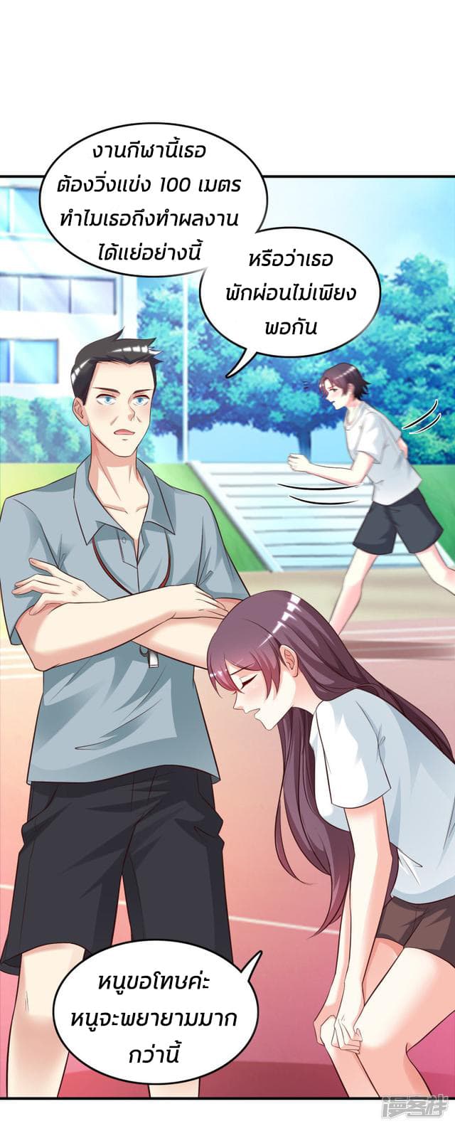 The Strongest Peach Blossom ราชาดอกไม้อมตะ 24-24