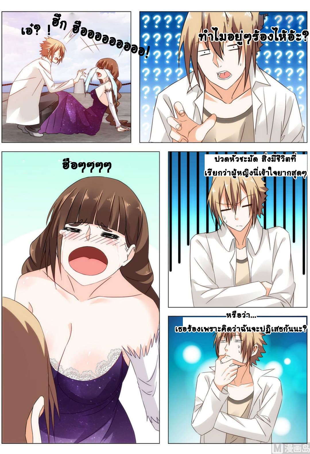 Bodyguard Of The Goddess 15-15
