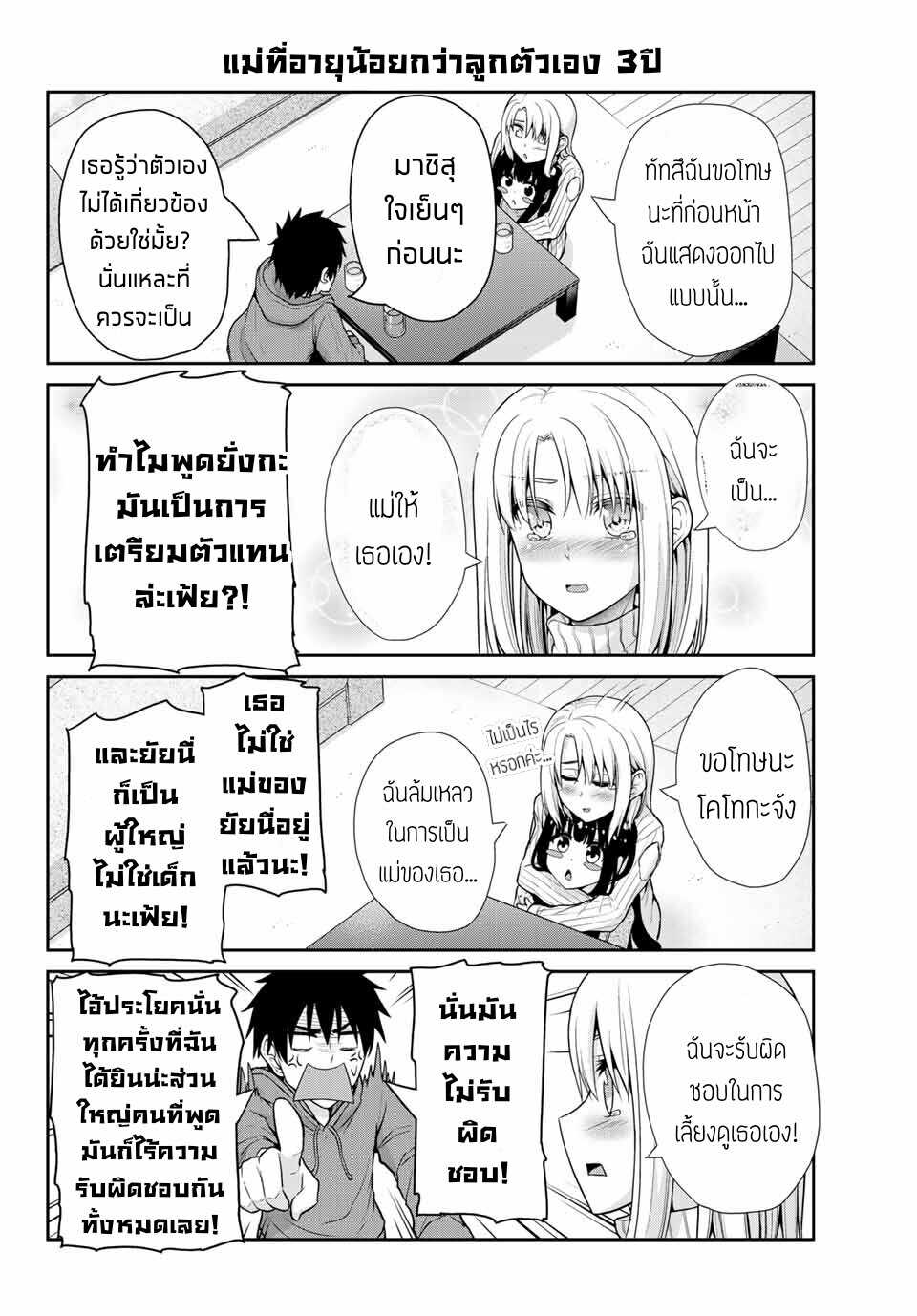 Fechippuru ~Our Innocent Love~ 28-28