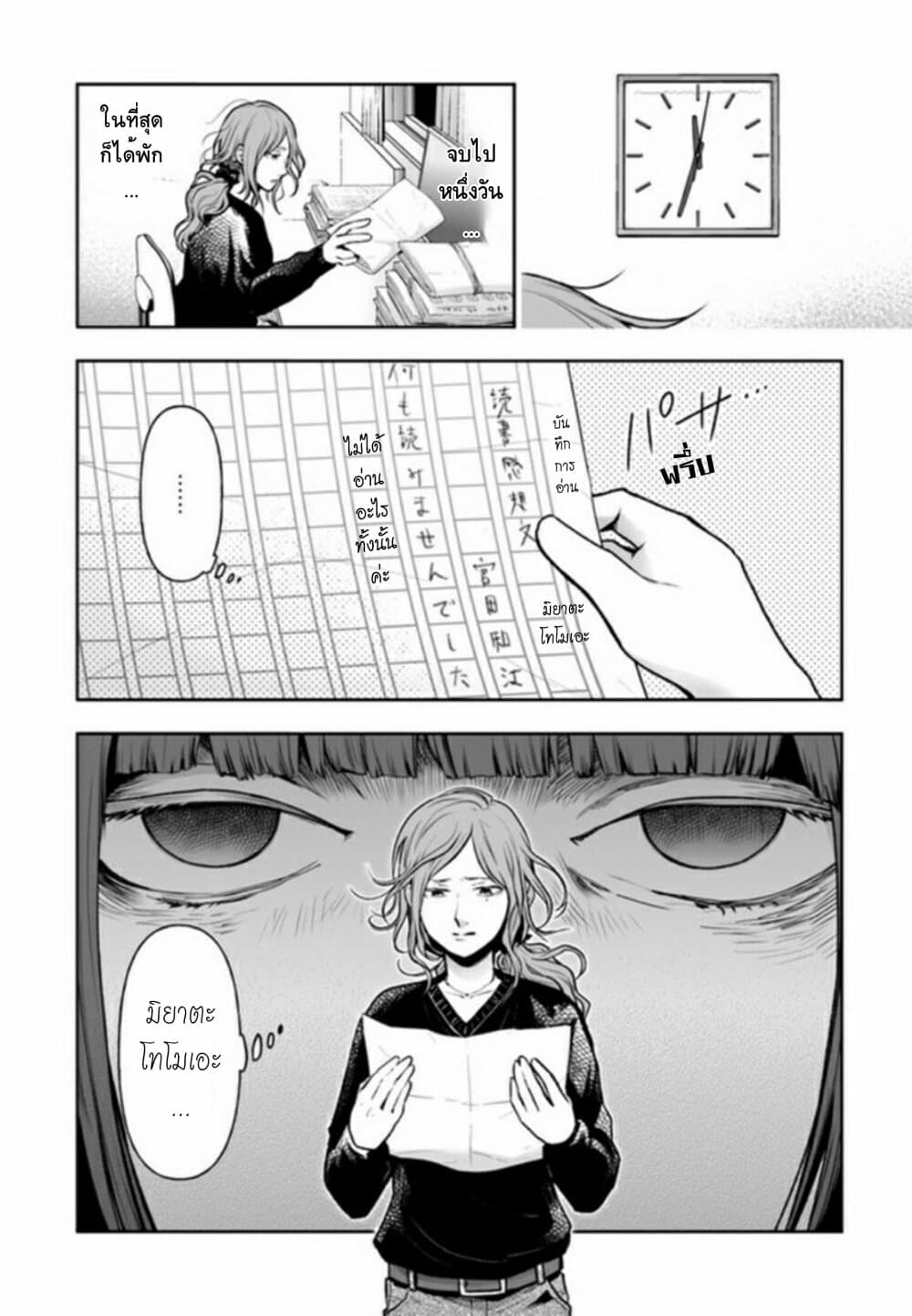 Watashi no Class no Seito ga, Hitoban de 24 nin Shinimashita 1.1-1.1