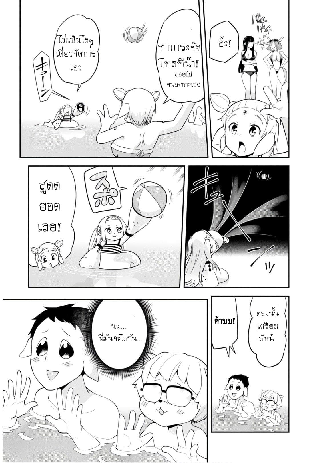 Sekai wo Sukuu Tame ni Watashi to Asa Chun Dekimasu ka? 6-6