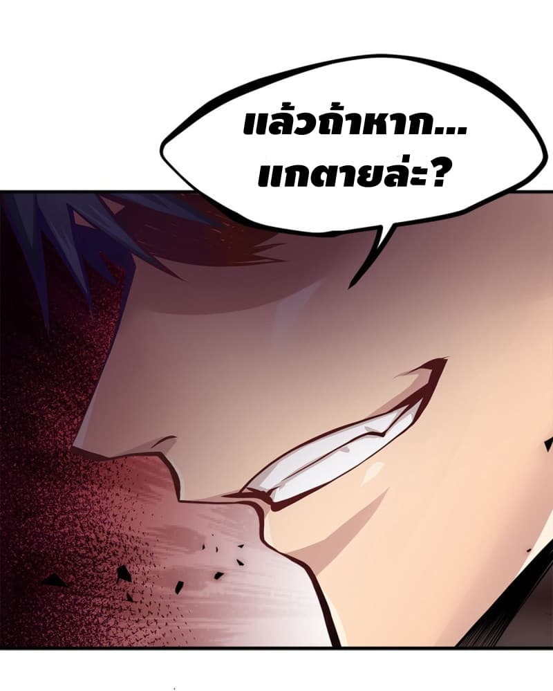 City's Strongest Berserker ตำนานเบอร์เซิร์กสุดแกร่งแห่งนคร 13-13