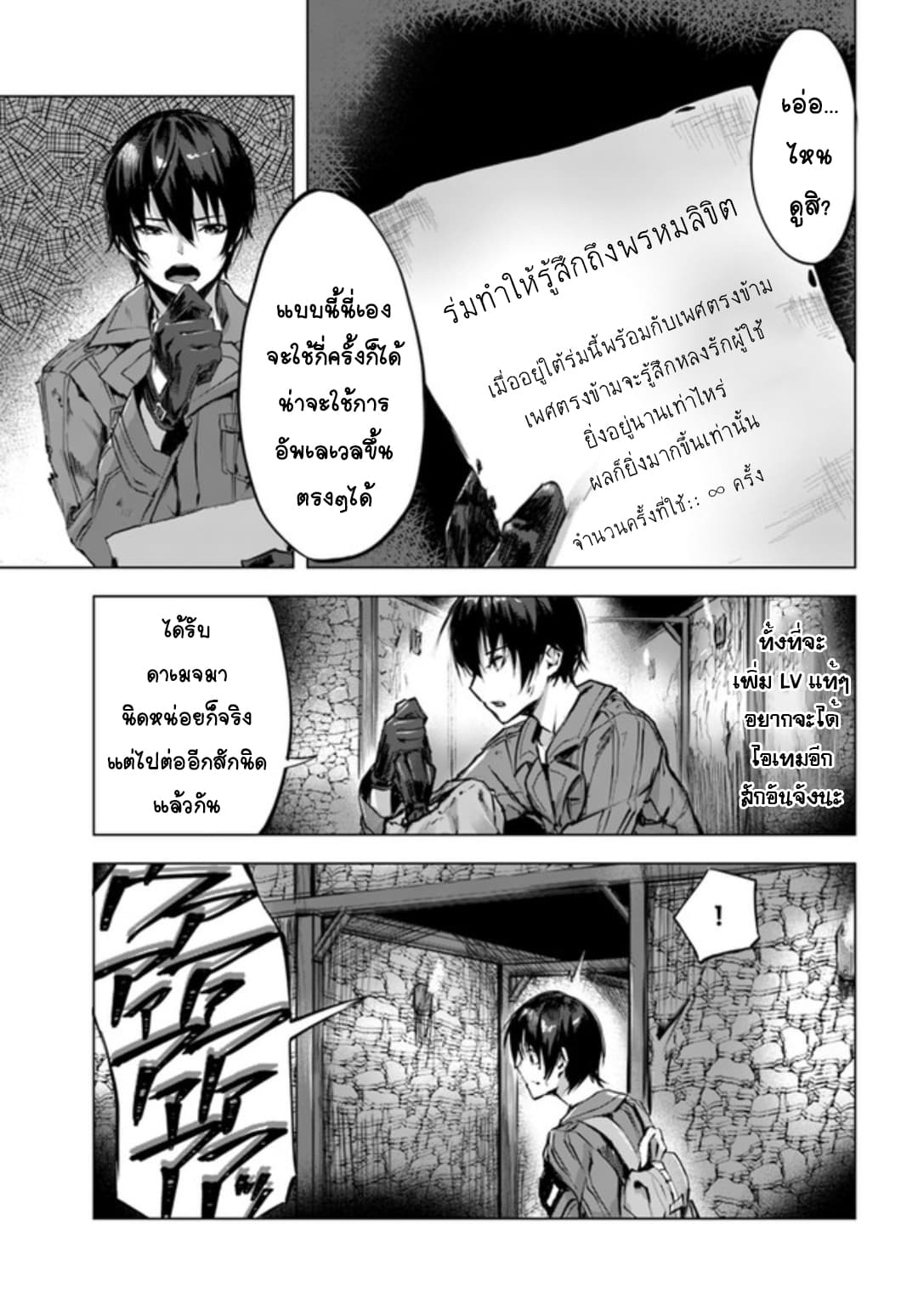 Sex and Dungeon! 2-2