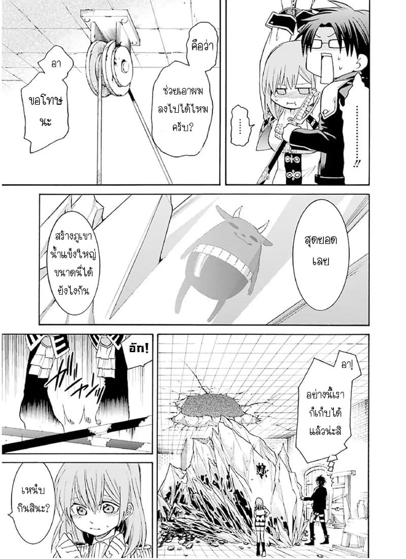 The Witch's Servant and the Demon Lord's Horns 1-ข้ารับใช้แม่มดและปราสาทของจอมมาร n