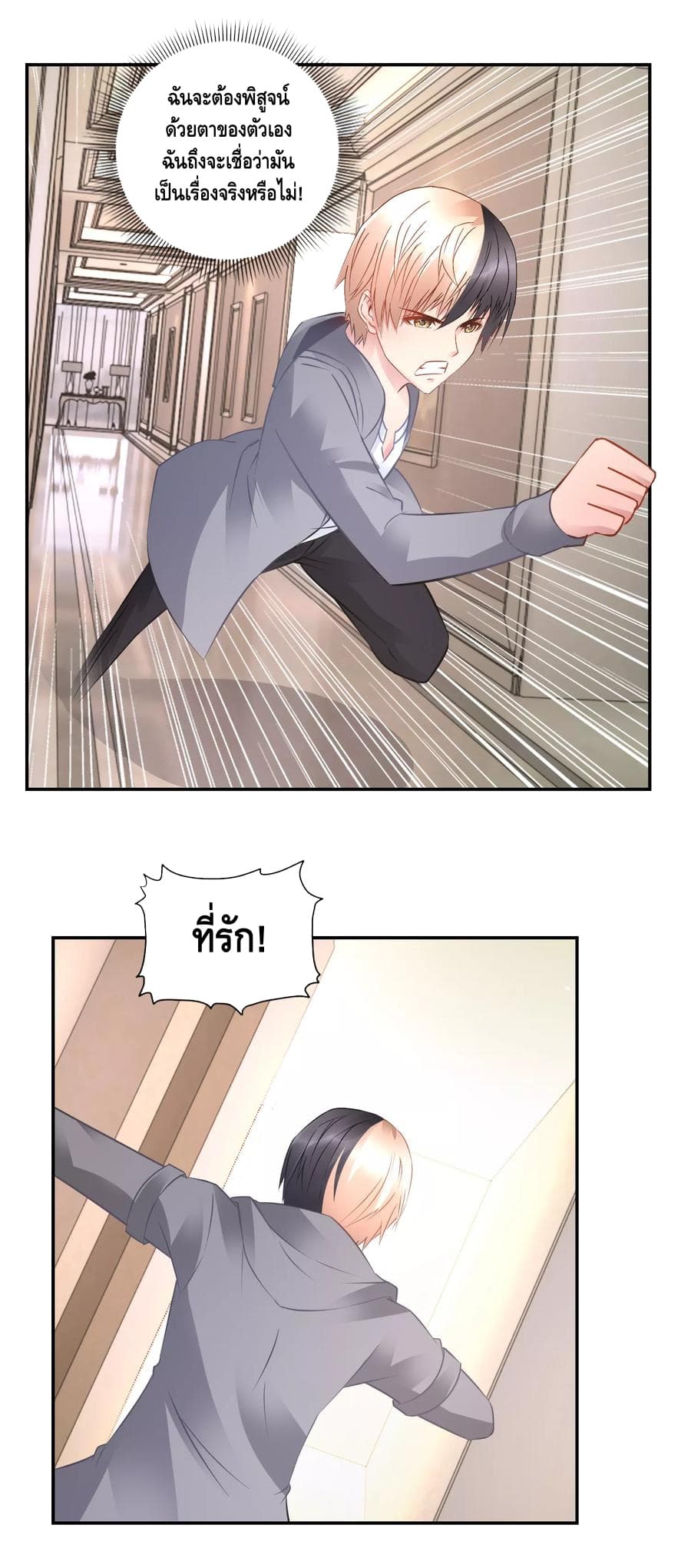 The Master Servant in The City ซินแสเกรียนเซียนฮวงจุ้ย 49-49