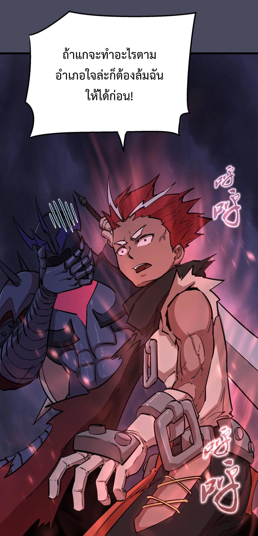 I'm Not the Overlord! 4.2-4.2