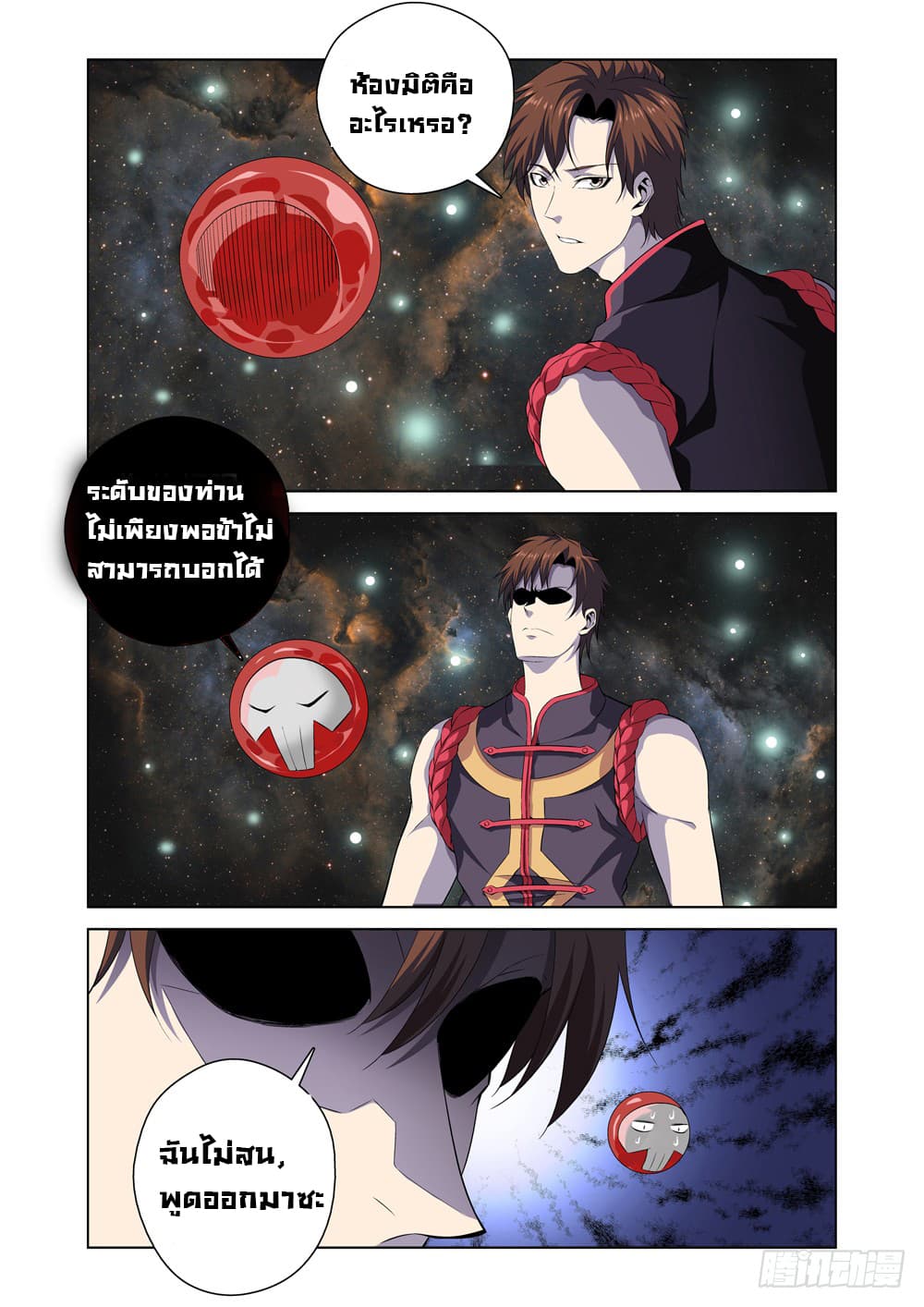 Strongest System From Hell 2-2