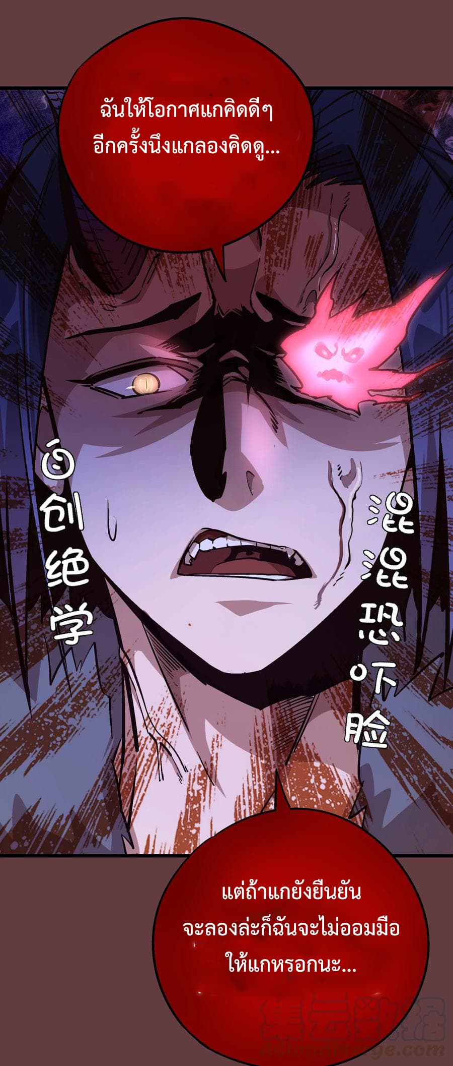 I'm Not the Overlord! 2.3-2.3