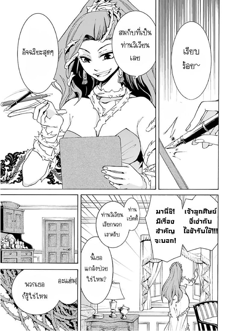 The Witch's Servant and the Demon Lord's Horns 1-ข้ารับใช้แม่มดและปราสาทของจอมมาร n