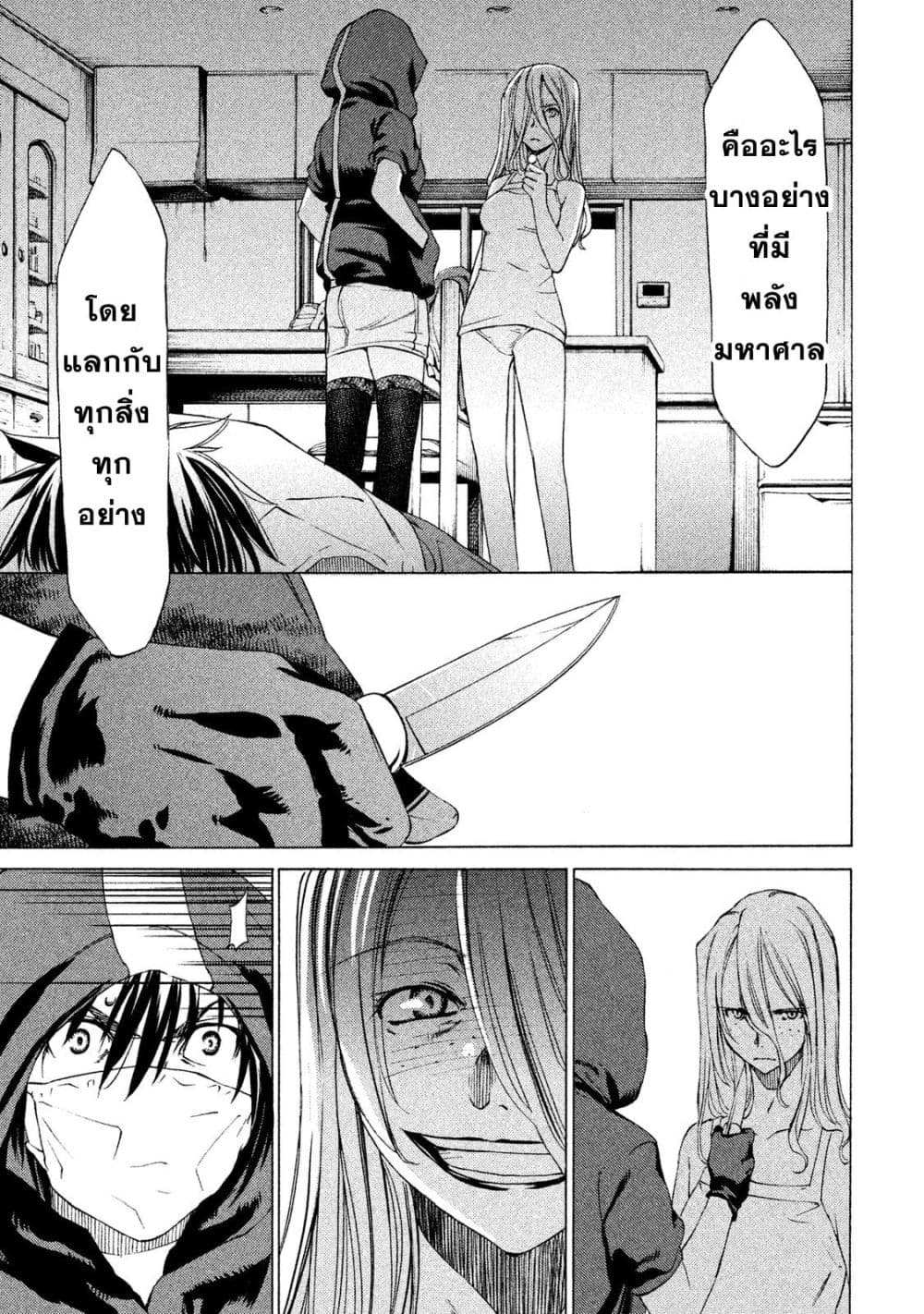 Gleipnir กายาสถิตอสูร 3-มันต้องมีความหมายอะไรบางอย่าง