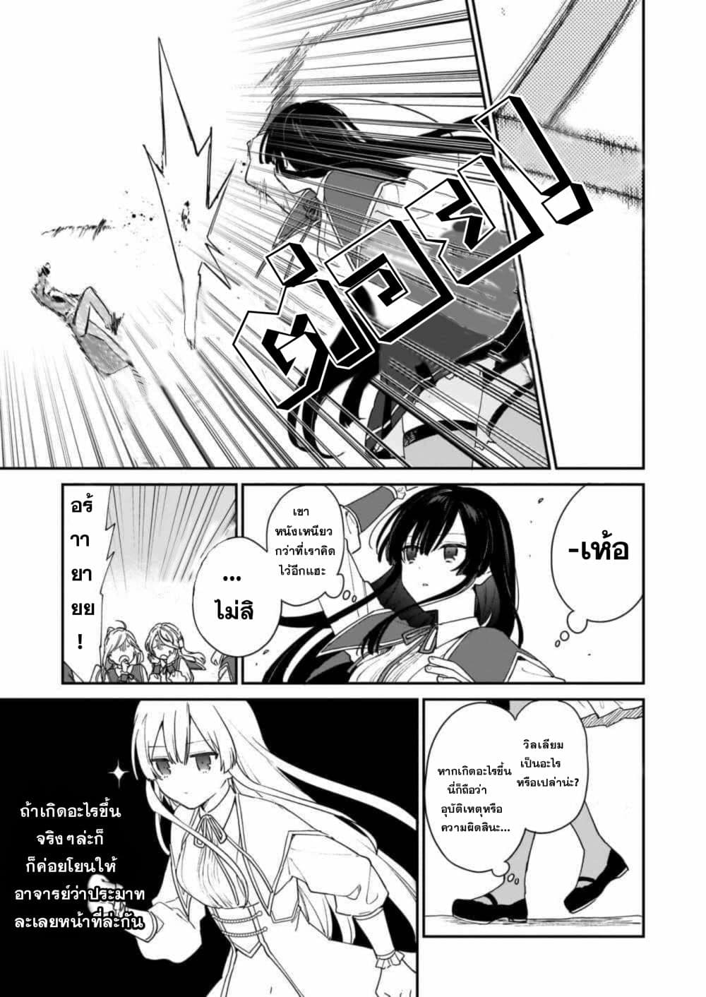 Akuyaku Reijou Level 99 ยัยตัวร้าย เลเวล99 1-1