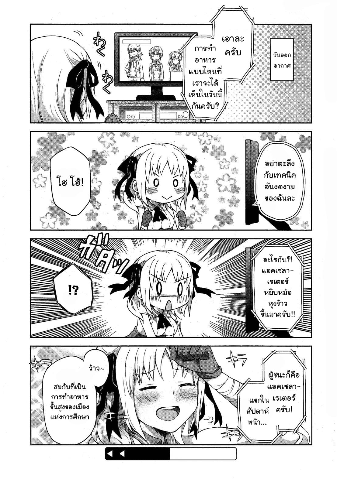 Toaru Idol no Accelerator-sama 4-4