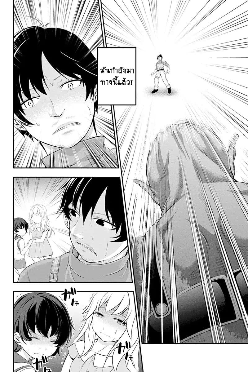 Tanaka ~Nenrei Equal Kanojo Inaireki no Mahoutsukai~ (Reboot) 1-1