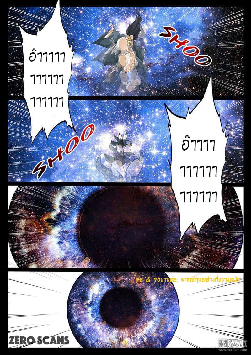 Dragon King of the World 9-9