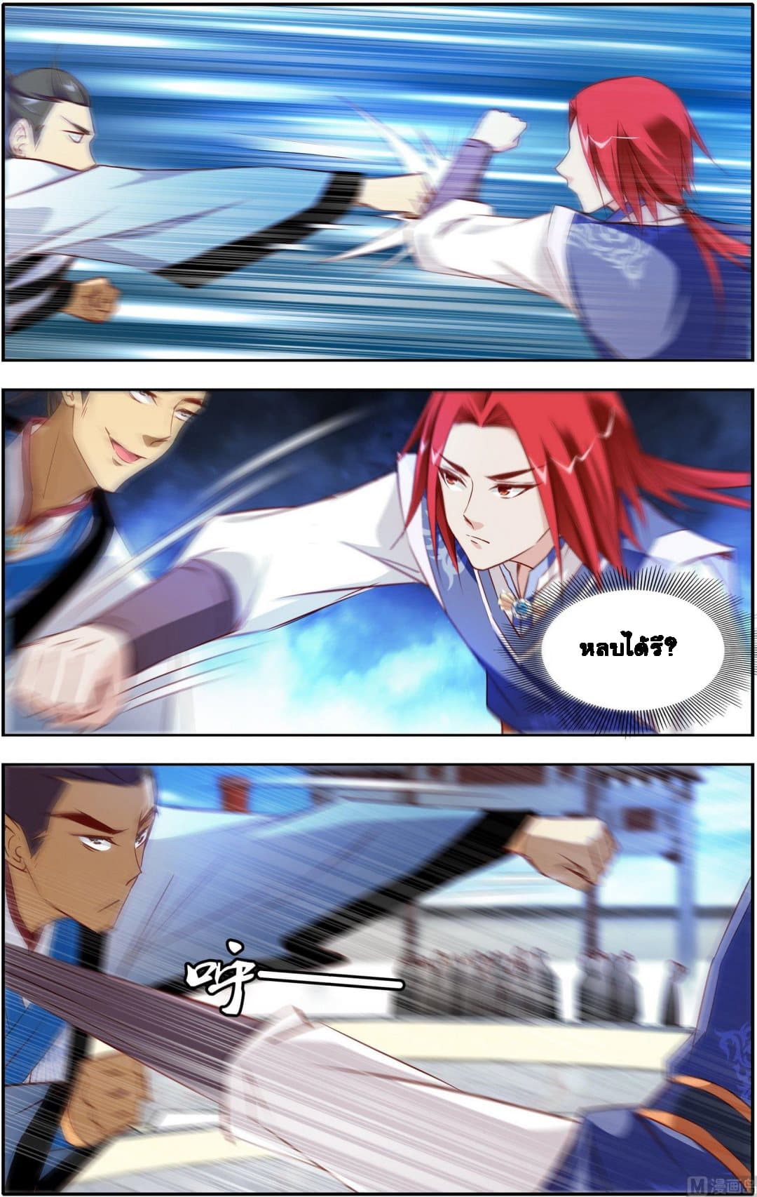 Xianwu Fengshen 9-9