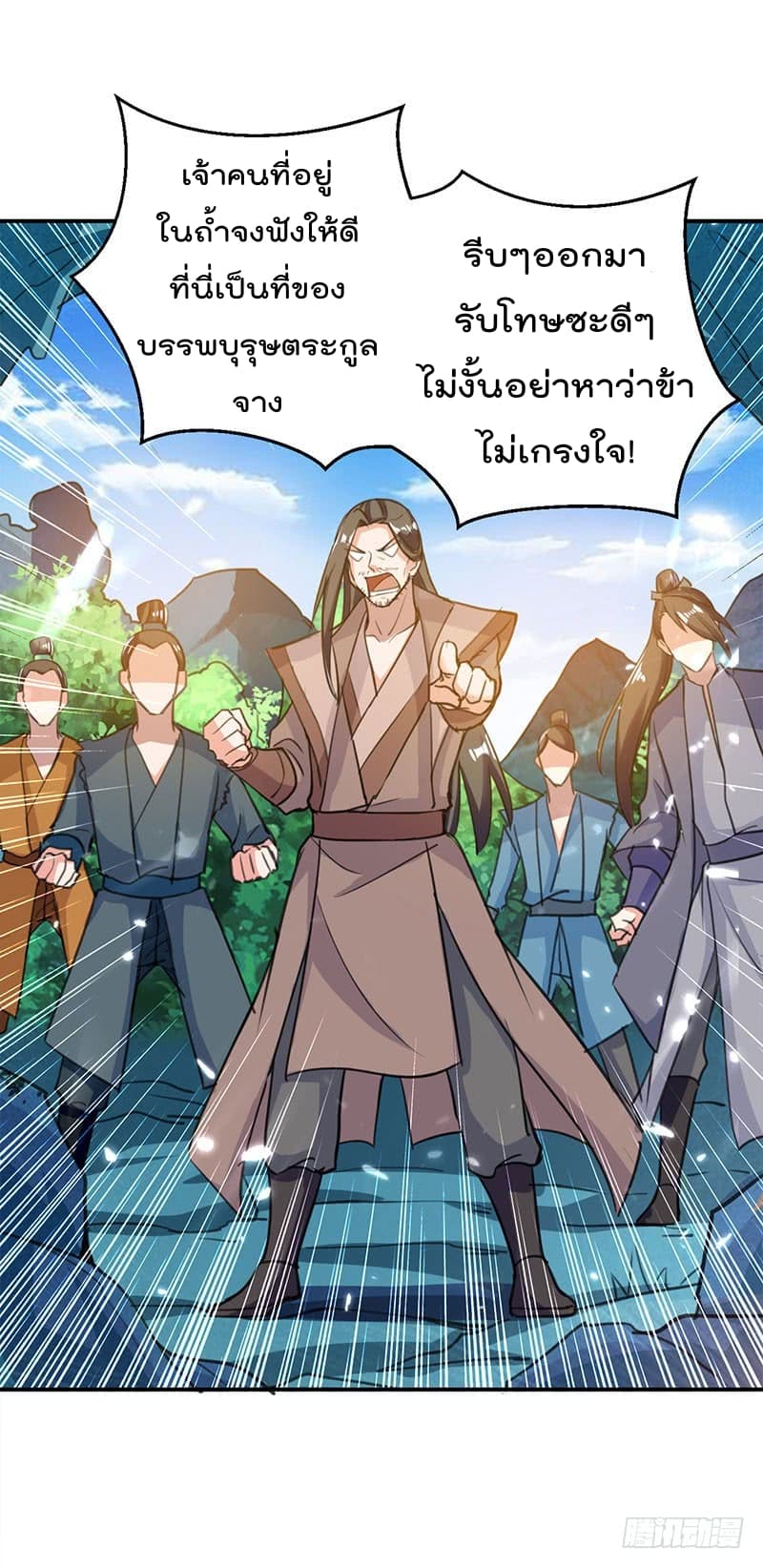 Emperor LingTian จักรพรรดิหลิงเทียน 16-16