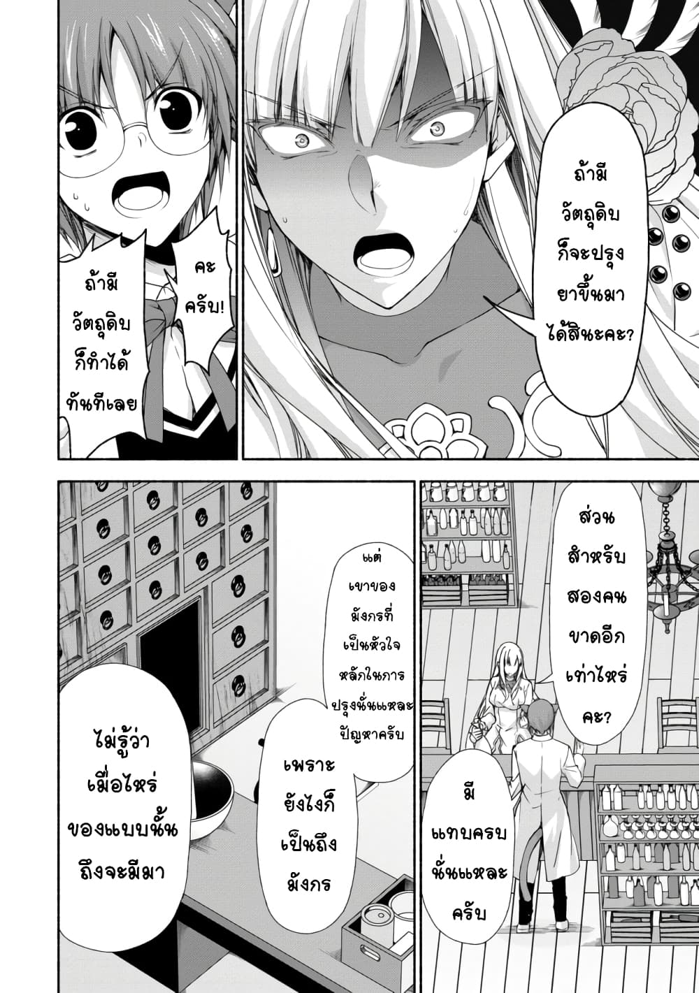 Moto Kizoku Reijou de Mikon no Haha Desuga, Musumetachi ga Kawaii Sugite Boukenshagyo mo Ku ni Narimasen 5.2-5.2