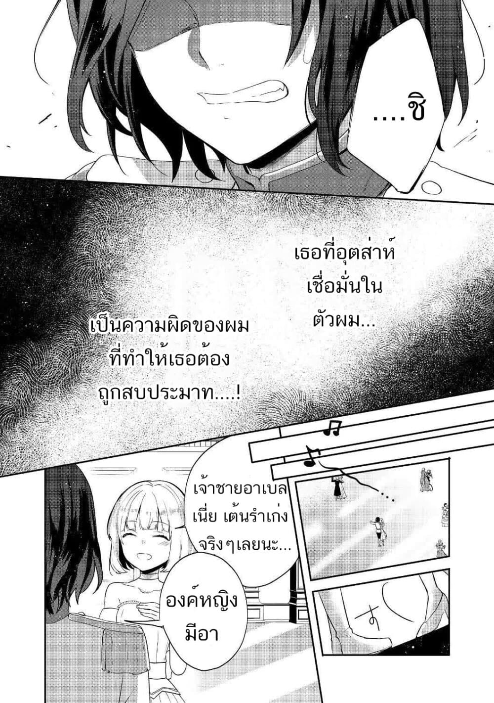 Tearmoon Empire Story 8-8