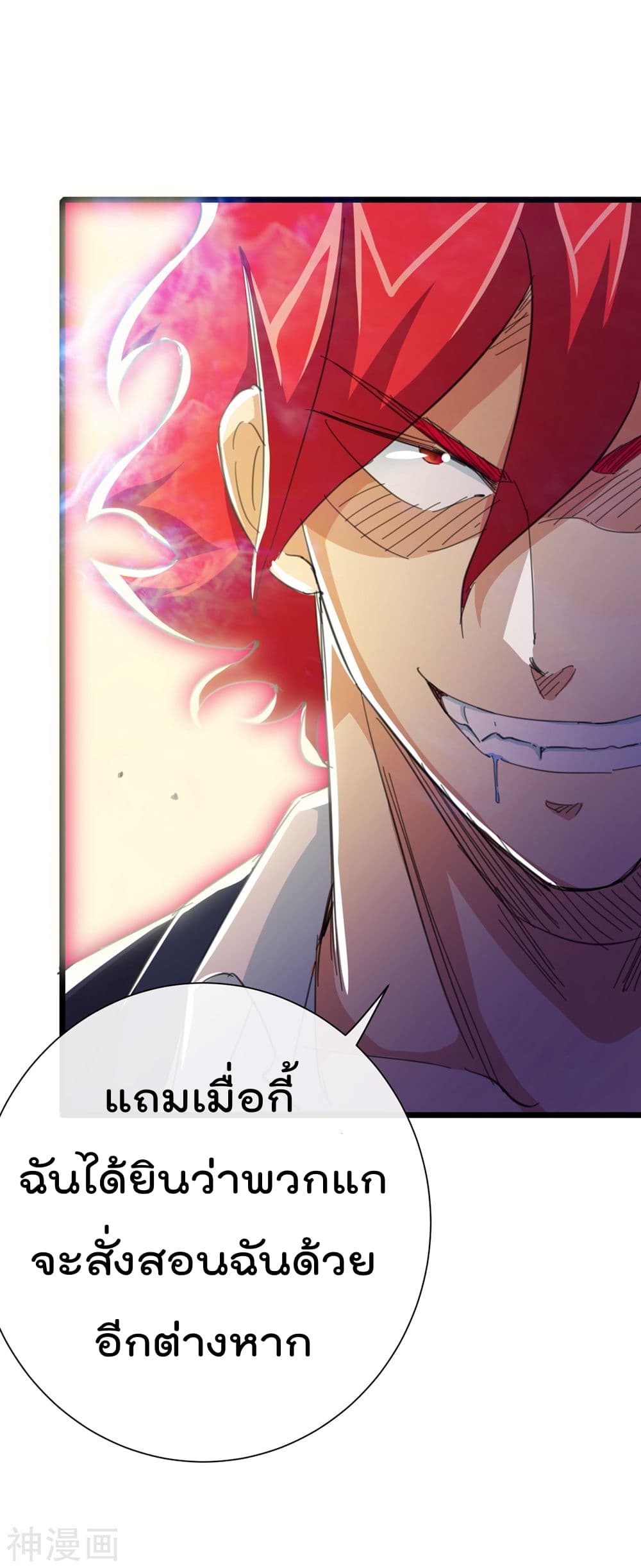The Bodyguard of Harem ฮาเร็มนี้ของผมนะค้าบ 39-39