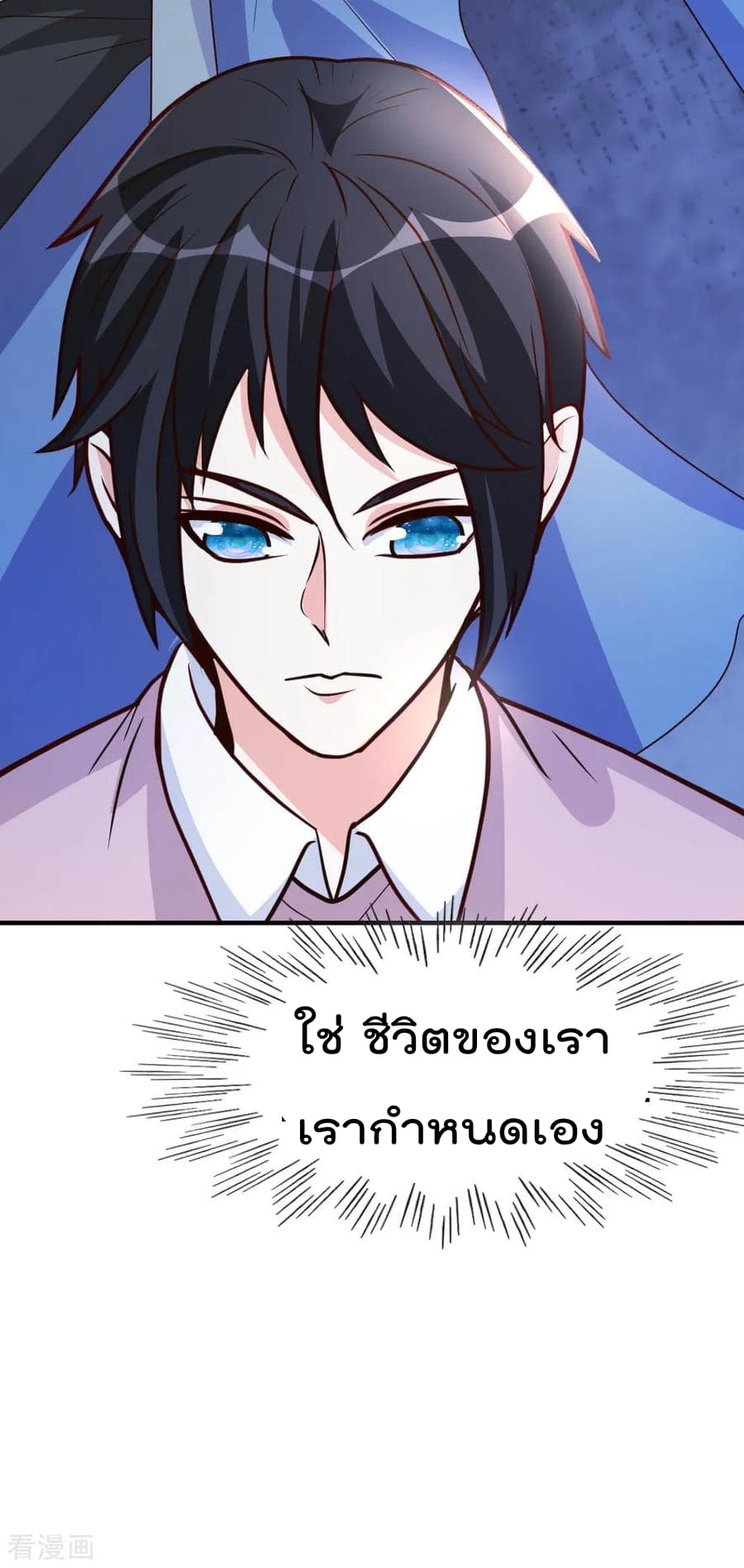 The Cultivation Back to The Earth ราชันเซียนเกรียนหวนคืนพิภพ 57-57