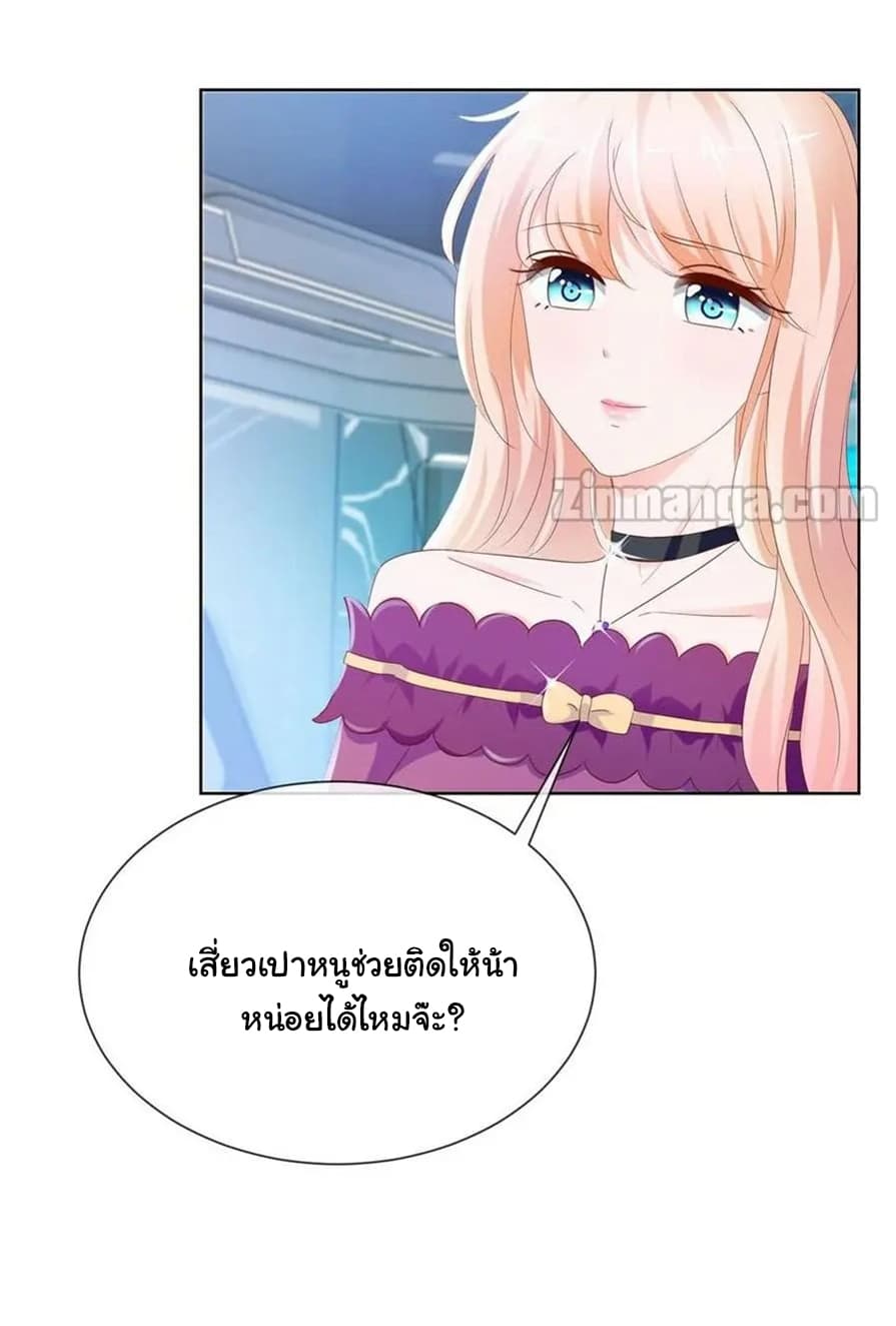 The Lovely Wife And Strange Marriage แผนรักลวงใจ 90-90