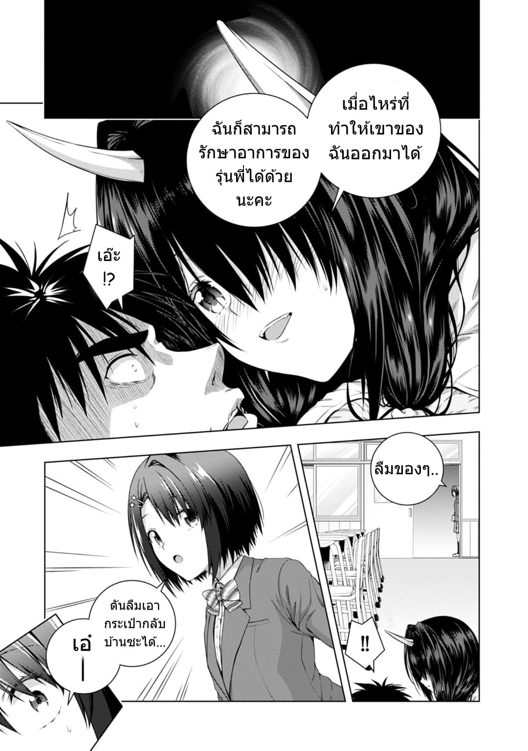 Iroha Ni ho ERO 1-Beauty & Stupid