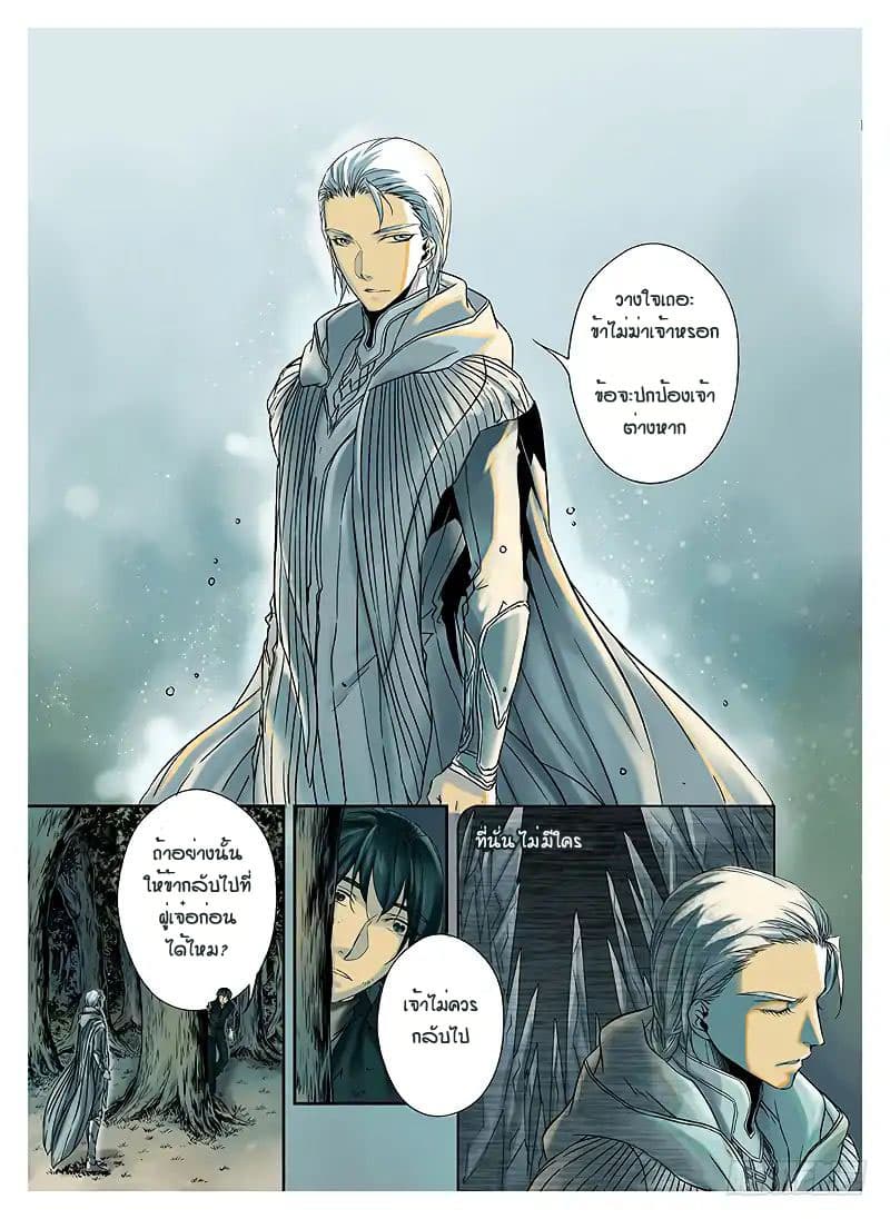 L.O.R.D: Legend of Ravaging Dynasties 2-2