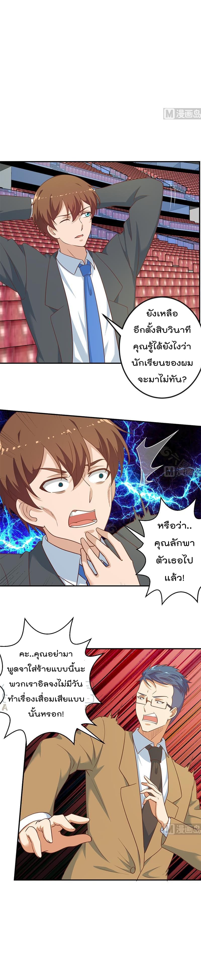 Master Cultivation Return โคตรเซียนเกรียนกลับมาเกิดใหม่ 110-110