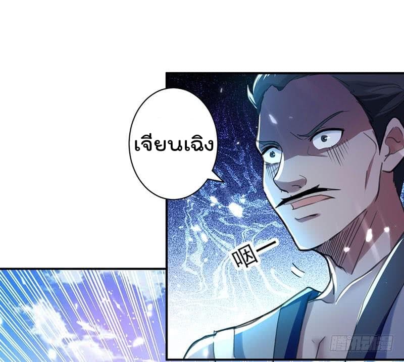 Emperor LingTian จักรพรรดิหลิงเทียน 10-10