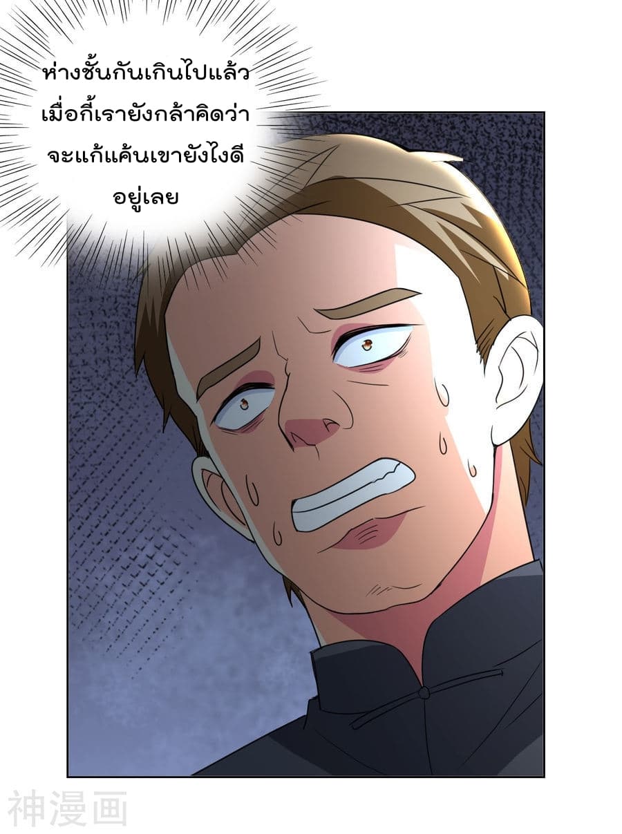 The Cultivation Back to The Earth ราชันเซียนเกรียนหวนคืนพิภพ 3-3