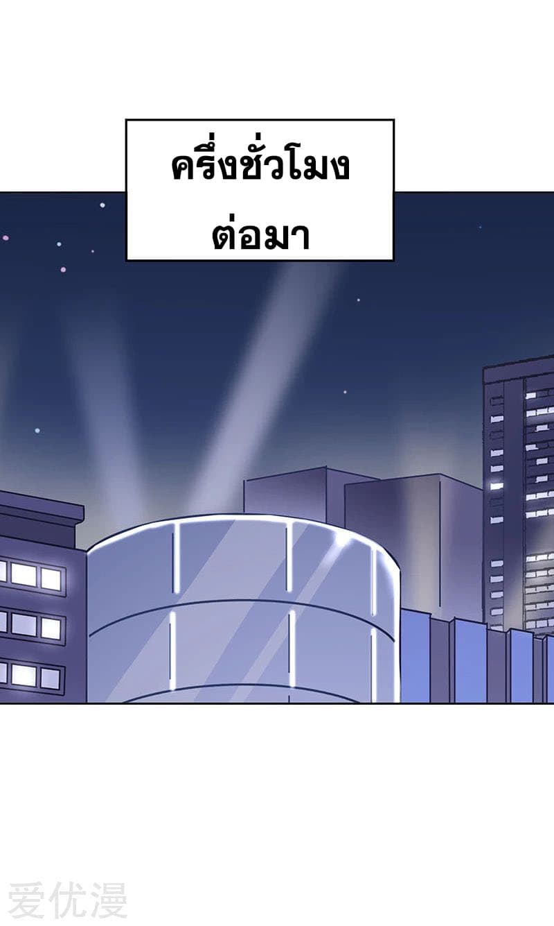 The Super Doctor From 2089 31-31