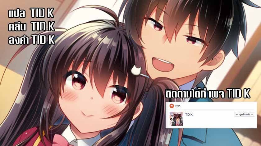 Siscon Ani to Brocon Imouto ga Shoujiki ni Nattara 20-เมื่อหัวใจสั่นไม่หยุด