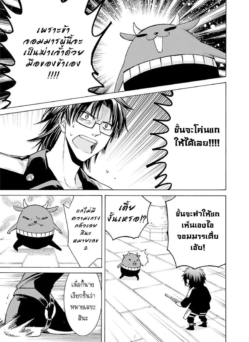 The Witch's Servant and the Demon Lord's Horns 1-ข้ารับใช้แม่มดและปราสาทของจอมมาร n