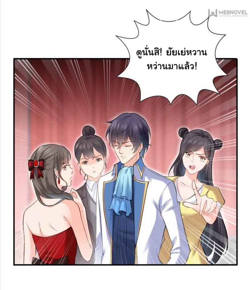 Perfect Secret Love: The Bad New Wife is a Little Sweet 21-21