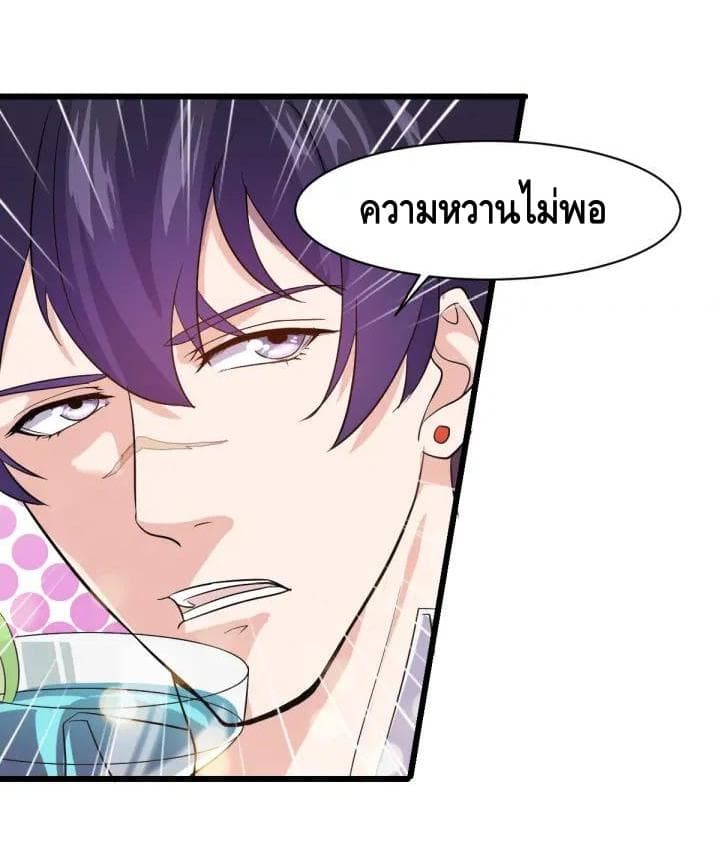 Super Bodyguard 2-2