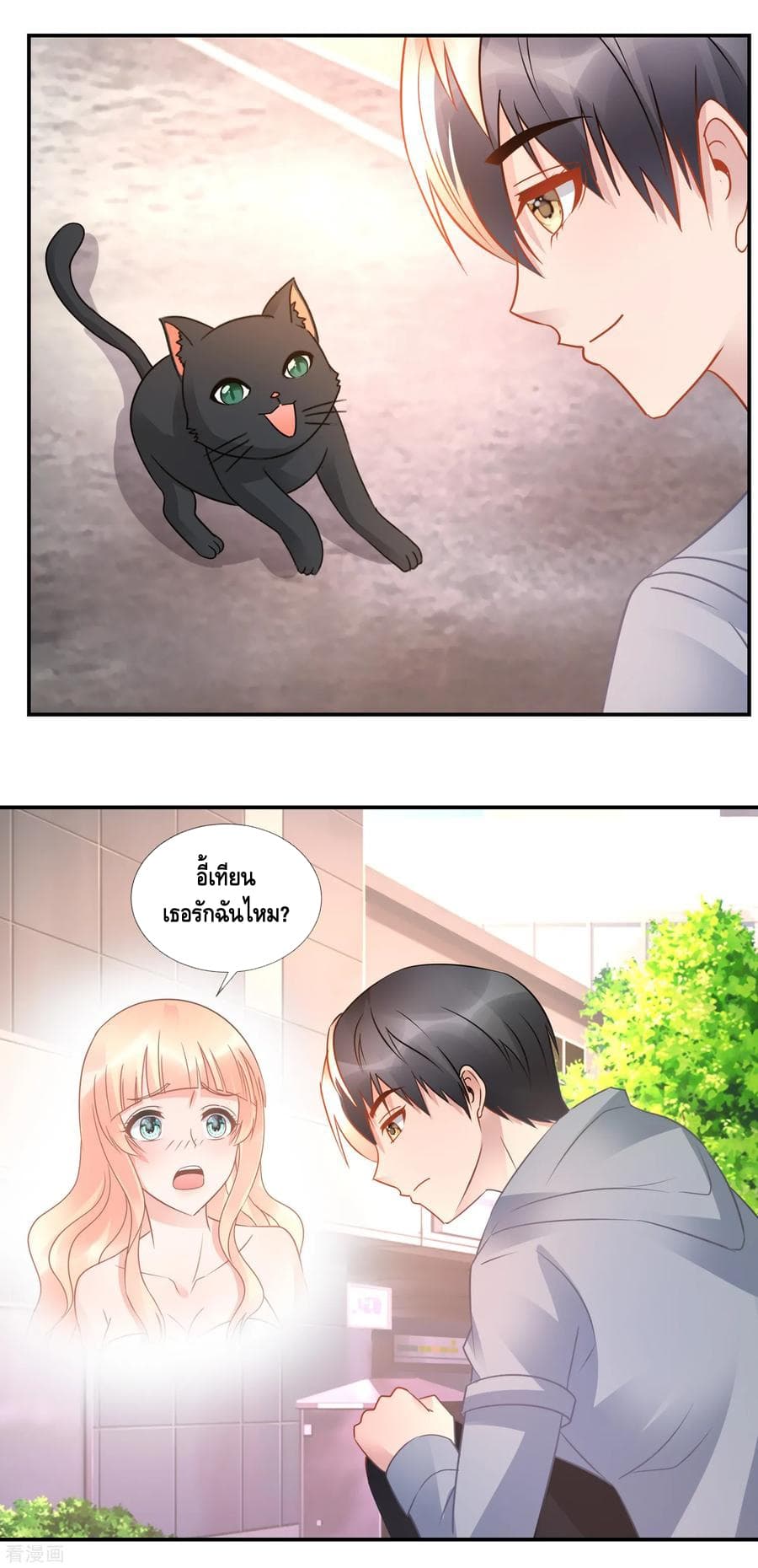 The Master Servant in The City ซินแสเกรียนเซียนฮวงจุ้ย 54-54