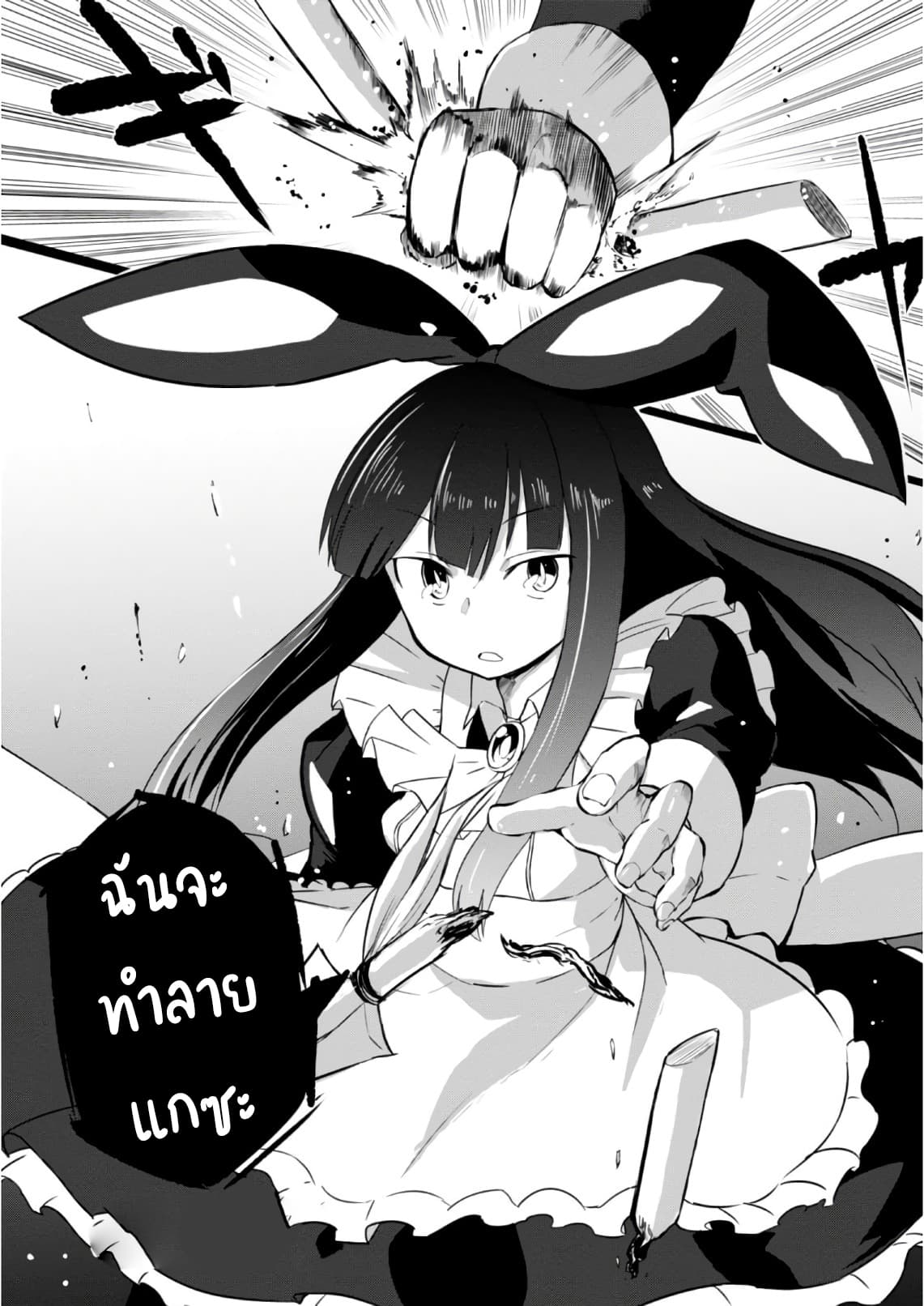 Magi Craft Meister 10-เอิร์ล วอลเตอร์