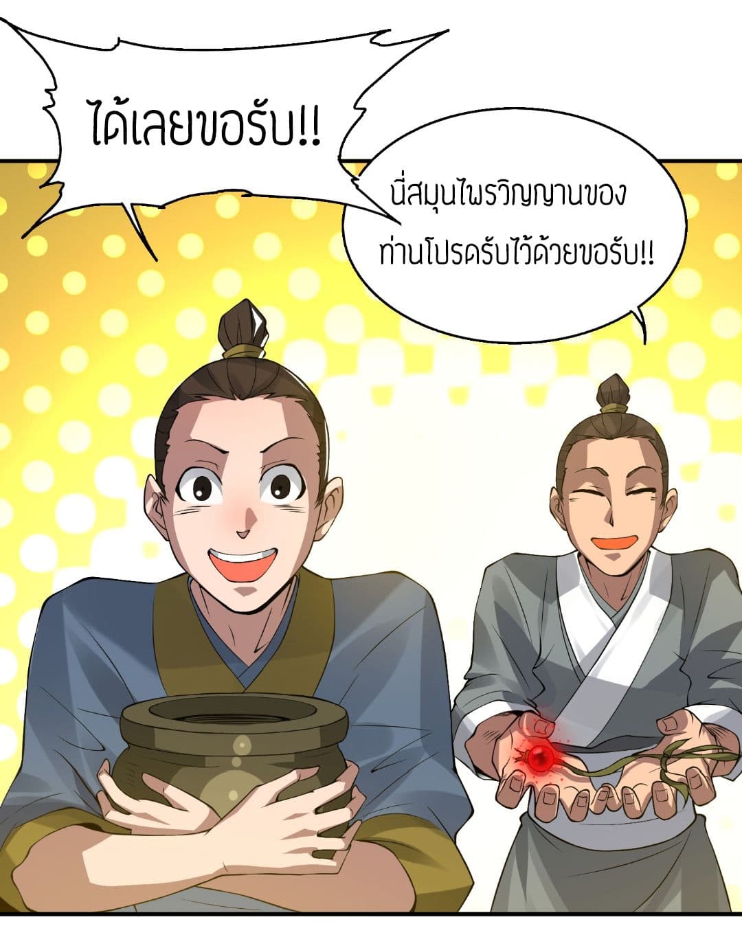 Reversal of God King 5-5