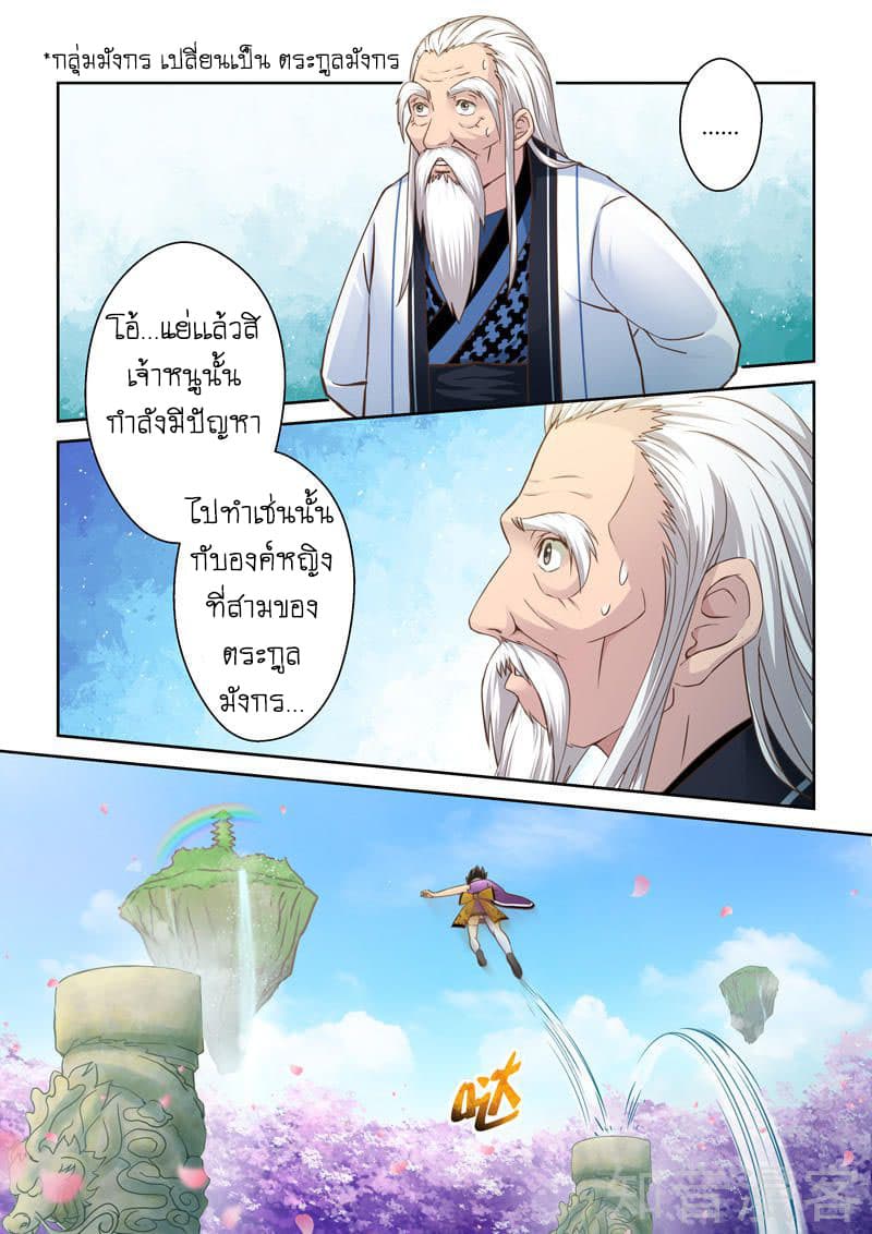 Holy Ancestor 36-36