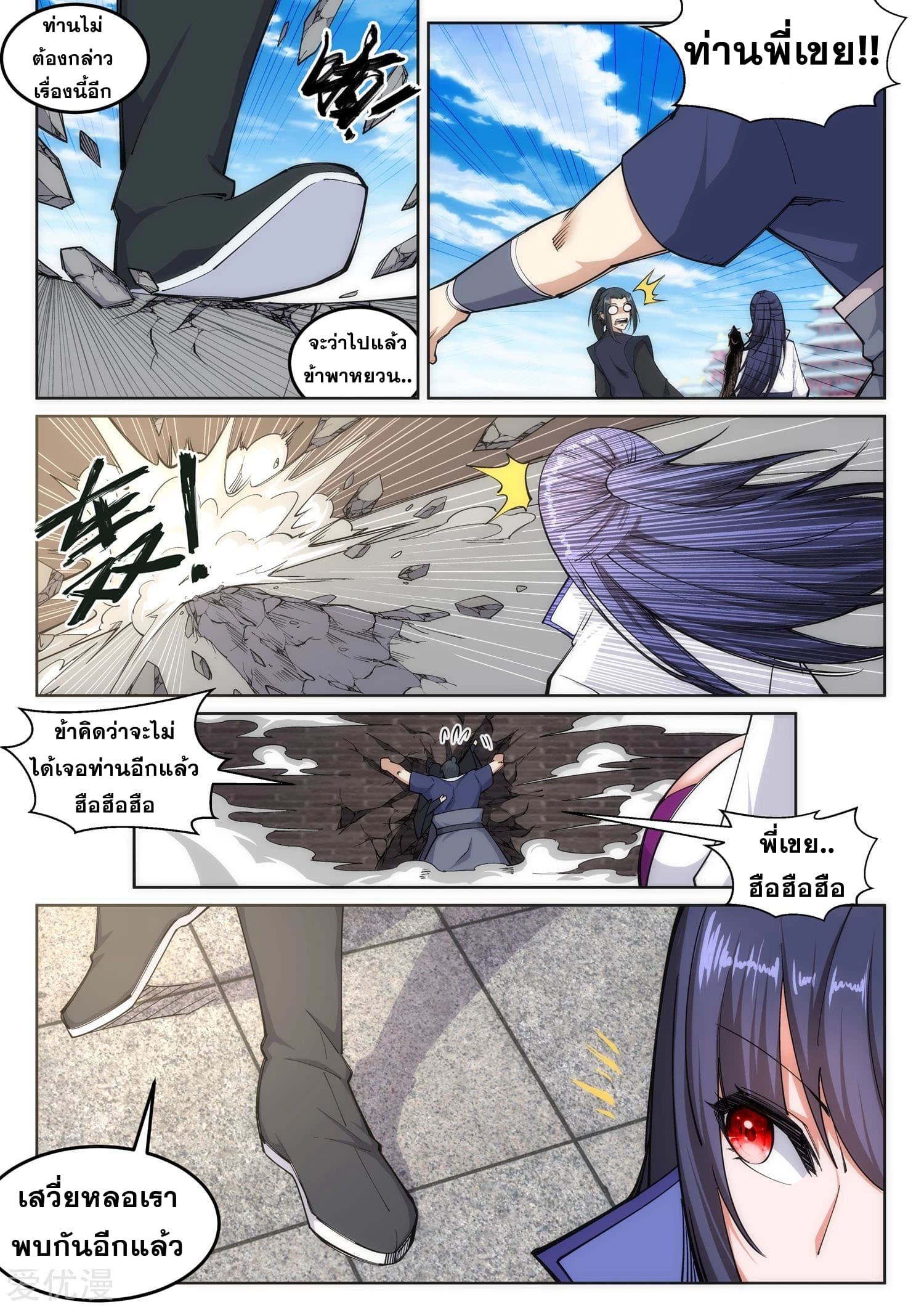 Against the Gods อสูรพลิกฟ้า 104-104